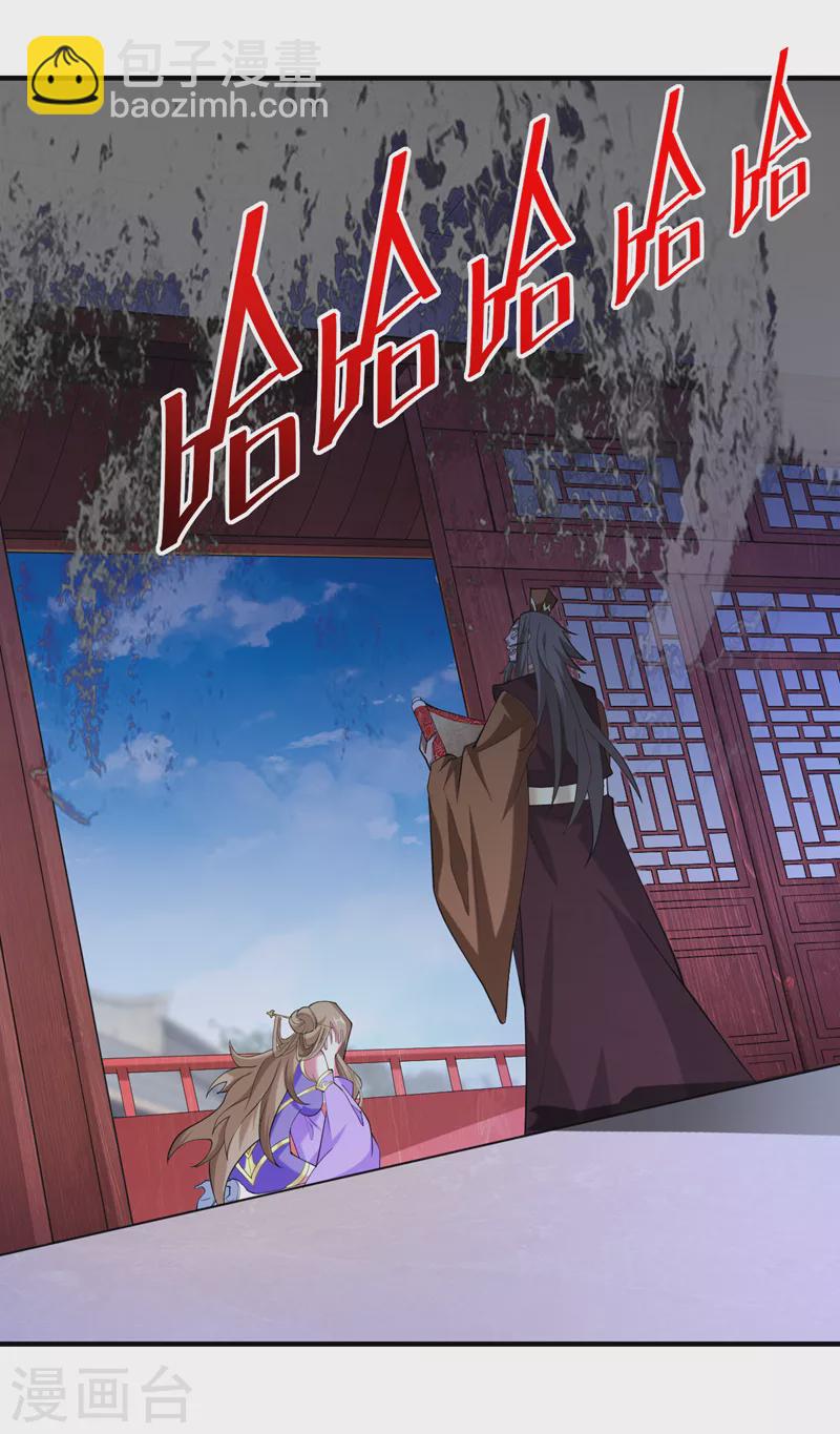 《被美女师傅调教成圣的99种方法》第147话 万重峰挑战，开始！ 第22页
