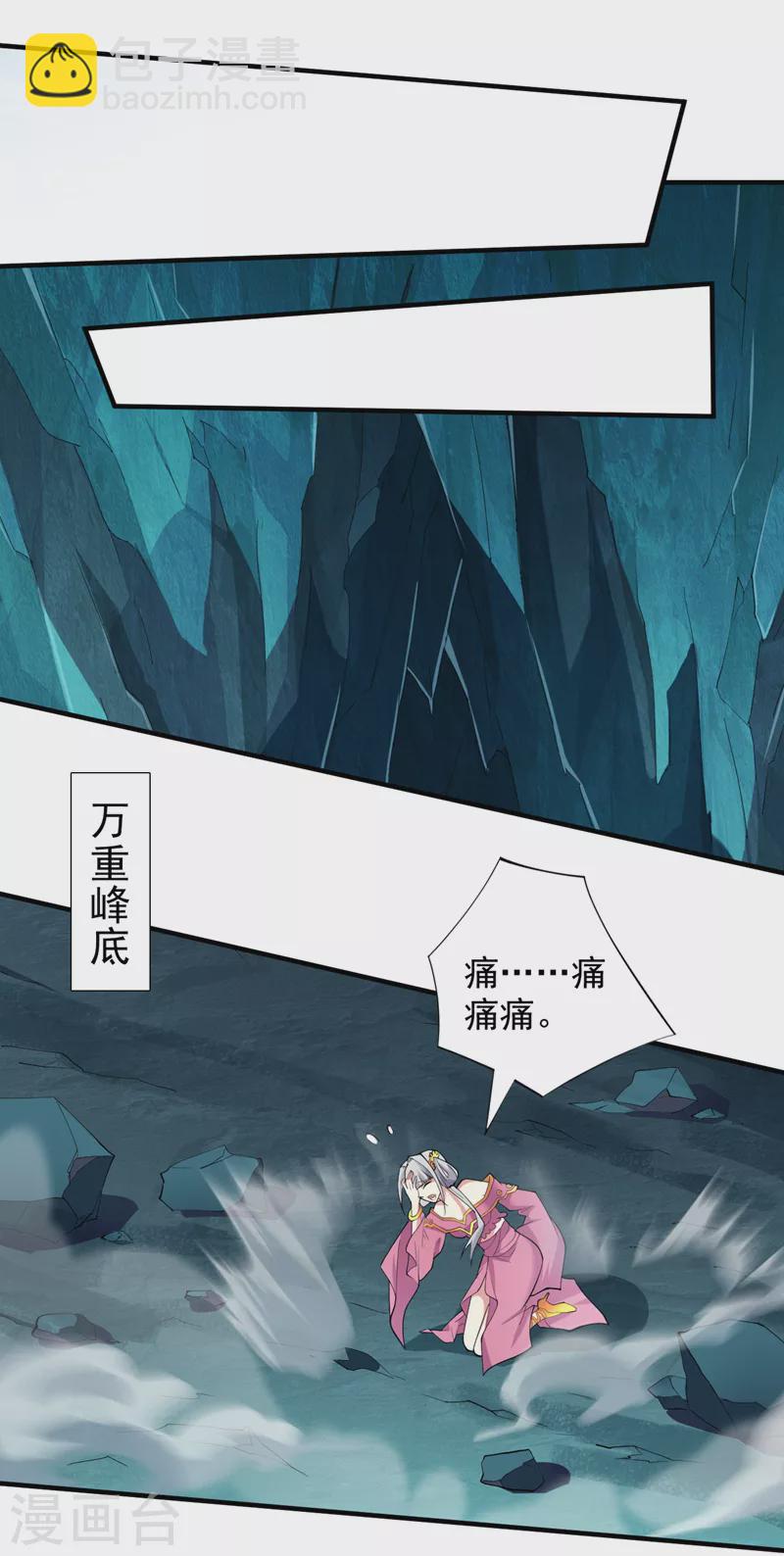 《被美女师傅调教成圣的99种方法》第147话 万重峰挑战，开始！ 第23页