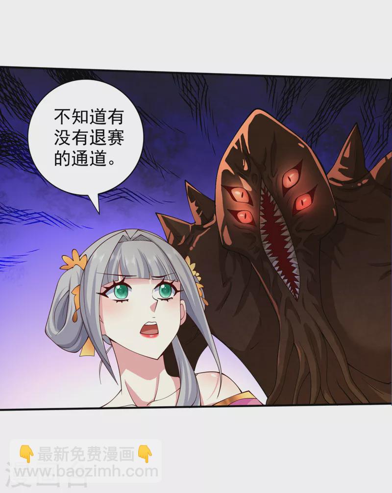 《被美女师傅调教成圣的99种方法》第147话 万重峰挑战，开始！ 第25页