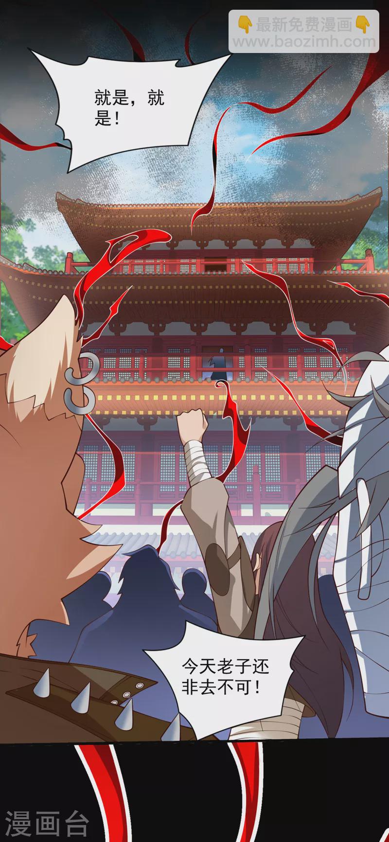 《被美女师傅调教成圣的99种方法》第147话 万重峰挑战，开始！ 第3页