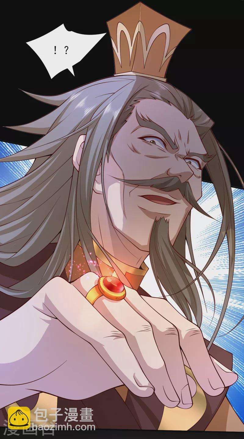 《被美女师傅调教成圣的99种方法》第147话 万重峰挑战，开始！ 第5页