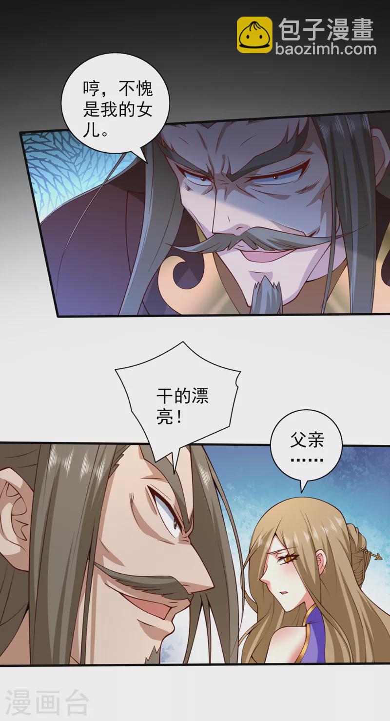 《被美女师傅调教成圣的99种方法》第147话 万重峰挑战，开始！ 第6页