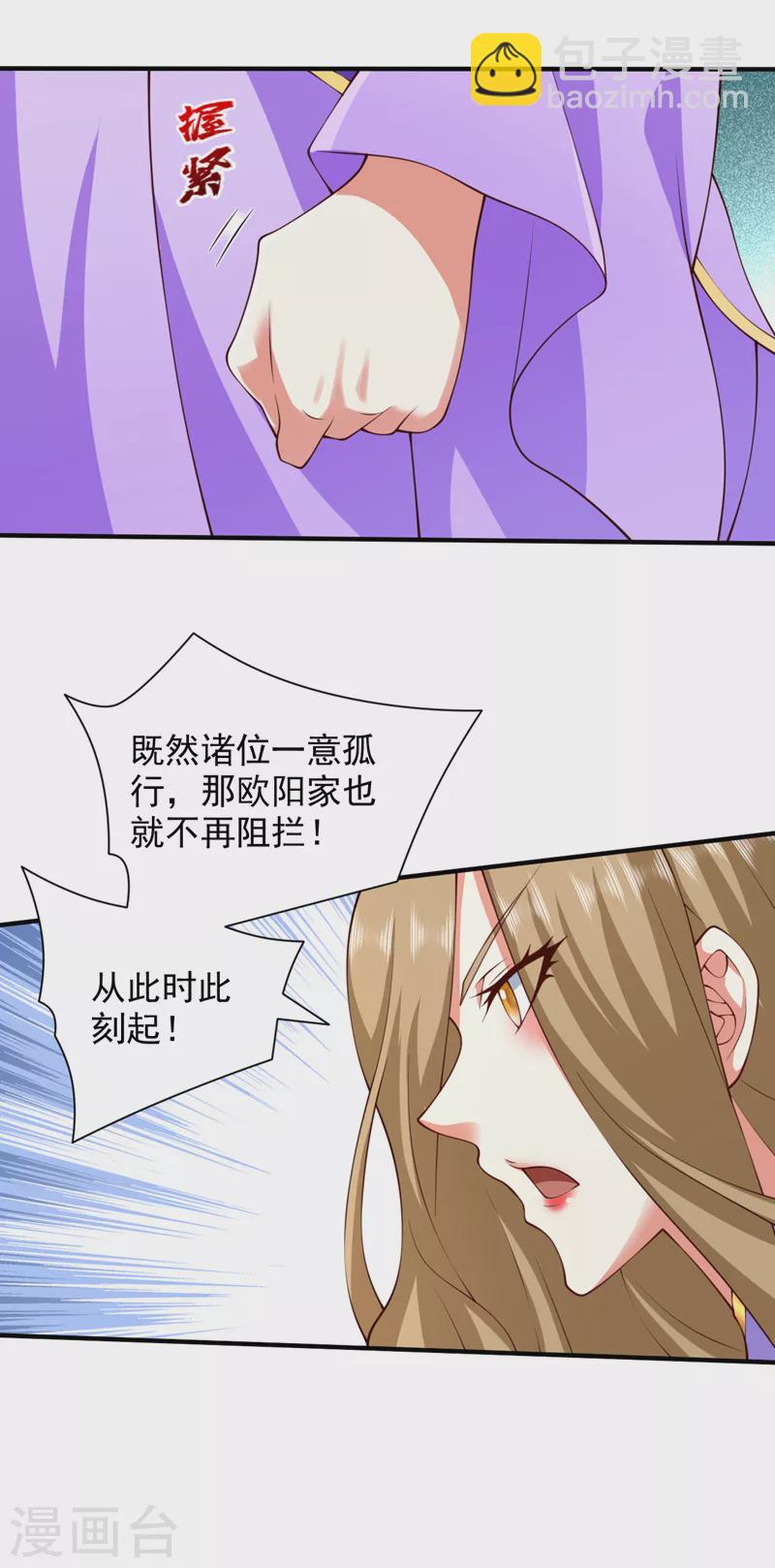 《被美女师傅调教成圣的99种方法》第147话 万重峰挑战，开始！ 第7页