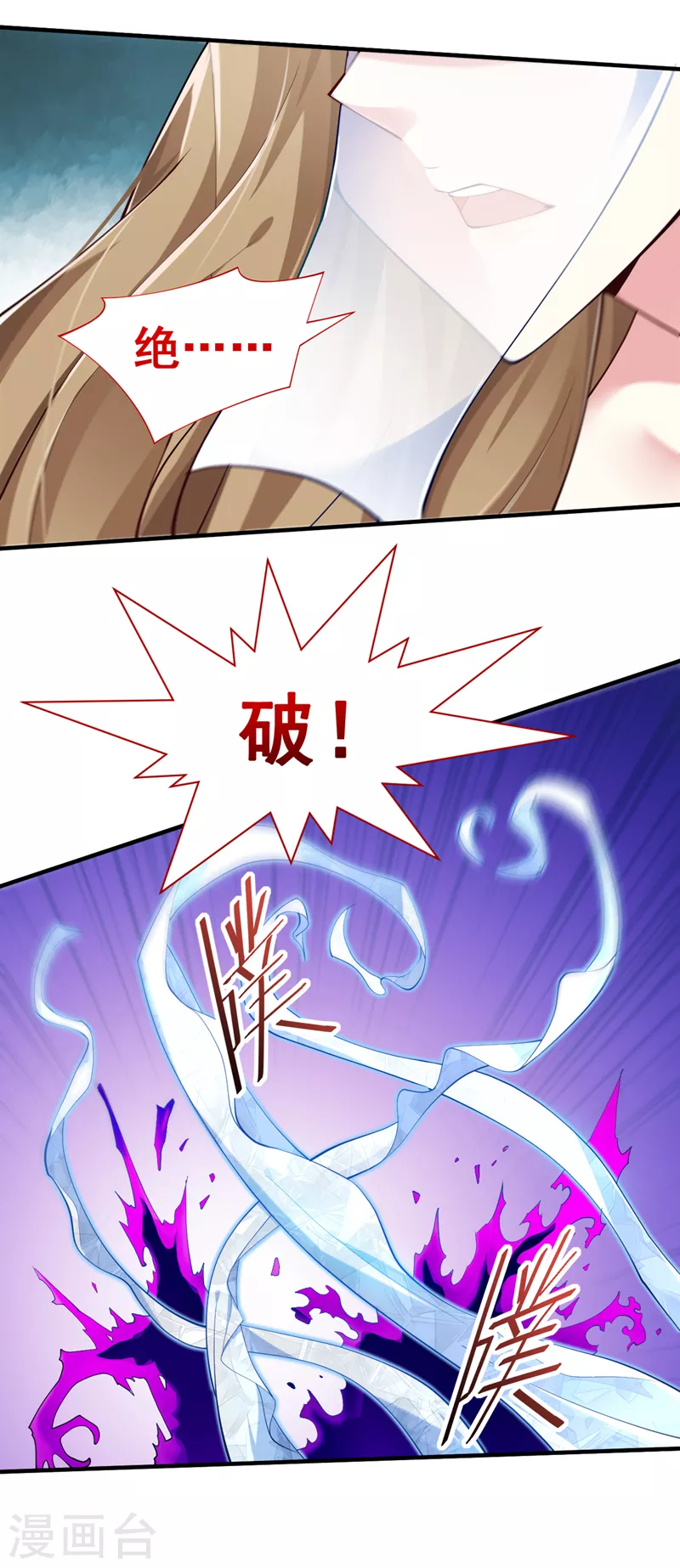 《被美女师傅调教成圣的99种方法》第149话 这是多位面领域？ 第13页