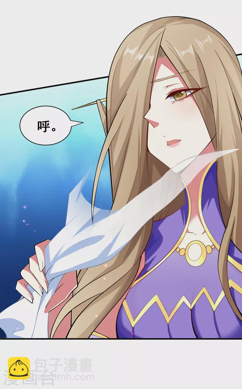 《被美女师傅调教成圣的99种方法》第149话 这是多位面领域？ 第16页