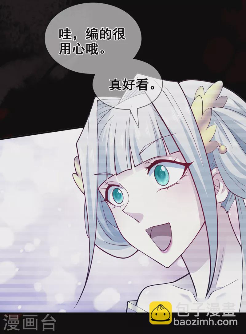 《被美女师傅调教成圣的99种方法》第149话 这是多位面领域？ 第19页