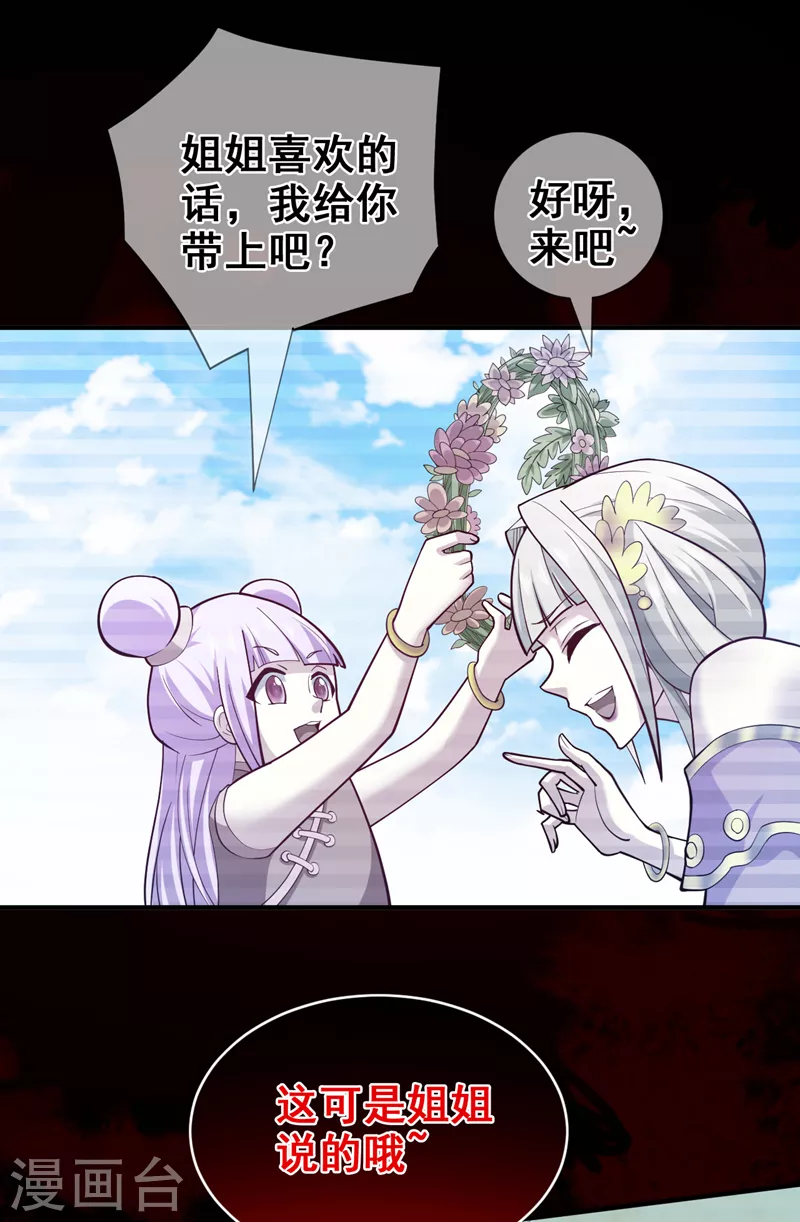 《被美女师傅调教成圣的99种方法》第149话 这是多位面领域？ 第20页