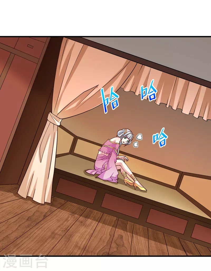 《被美女师傅调教成圣的99种方法》第149话 这是多位面领域？ 第24页