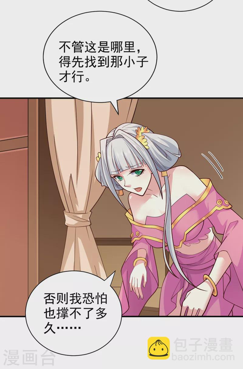 《被美女师傅调教成圣的99种方法》第149话 这是多位面领域？ 第26页