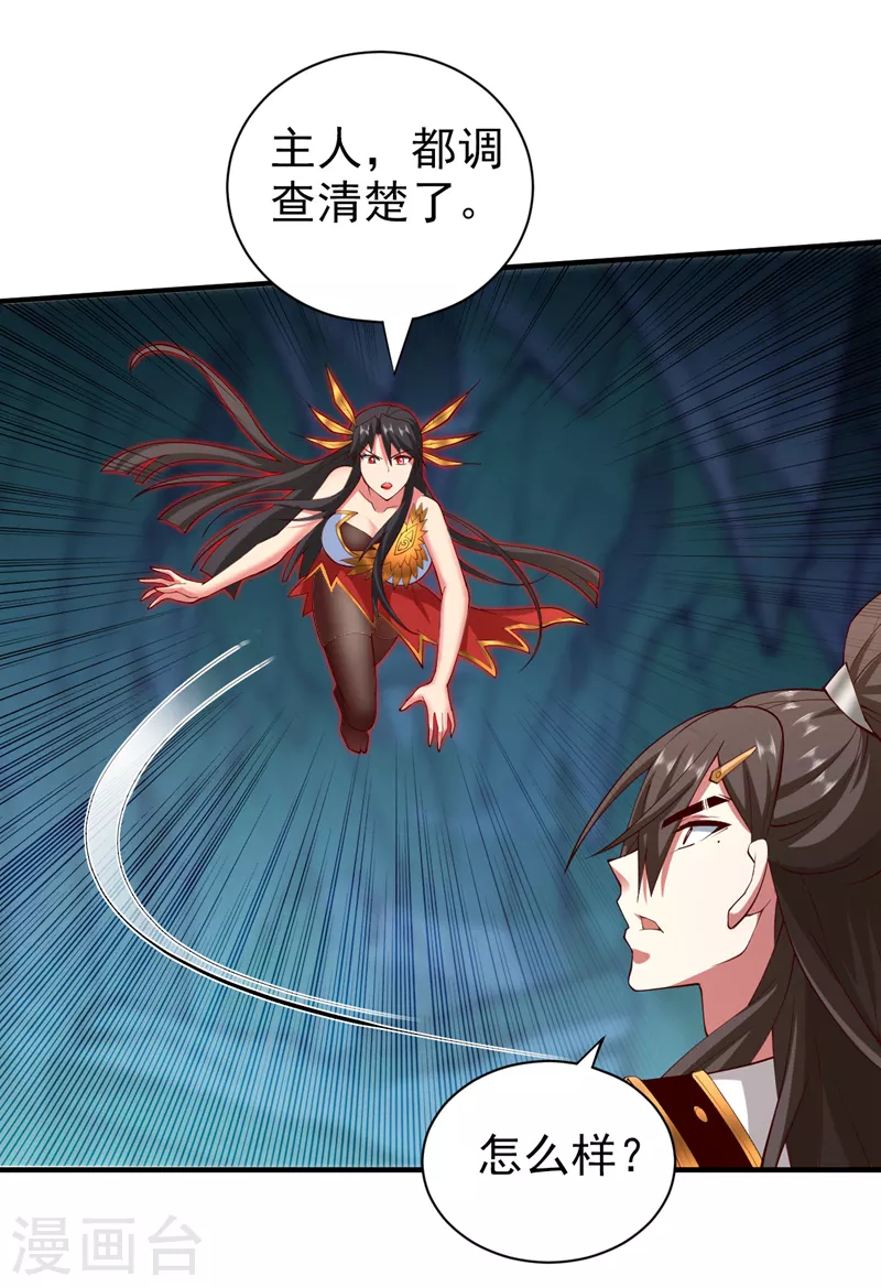 《被美女师傅调教成圣的99种方法》第149话 这是多位面领域？ 第2页