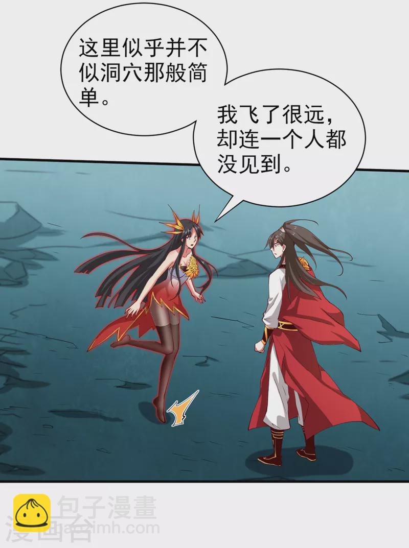 《被美女师傅调教成圣的99种方法》第149话 这是多位面领域？ 第3页