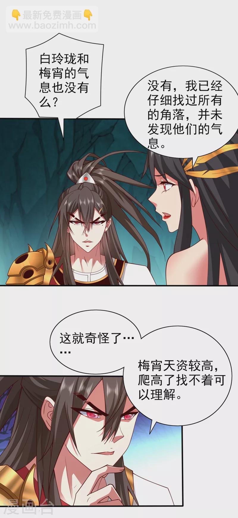 《被美女师傅调教成圣的99种方法》第149话 这是多位面领域？ 第4页