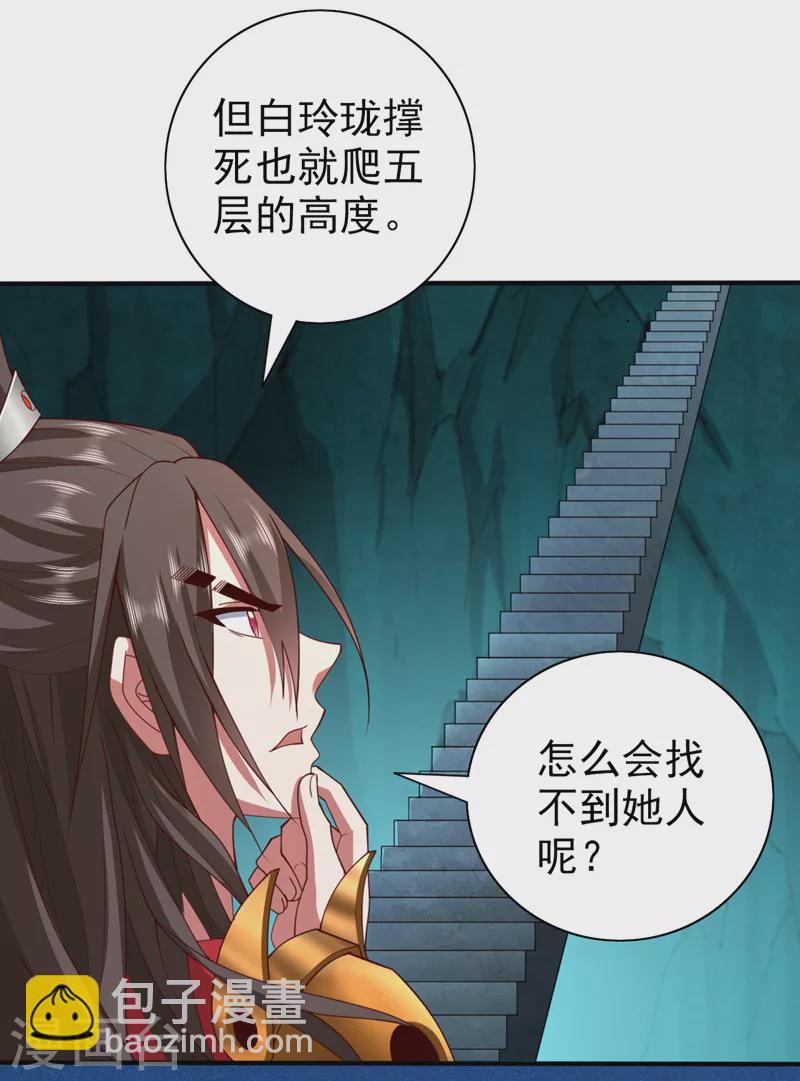 《被美女师傅调教成圣的99种方法》第149话 这是多位面领域？ 第5页
