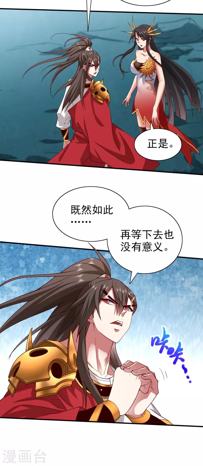 《被美女师傅调教成圣的99种方法》第149话 这是多位面领域？ 第7页