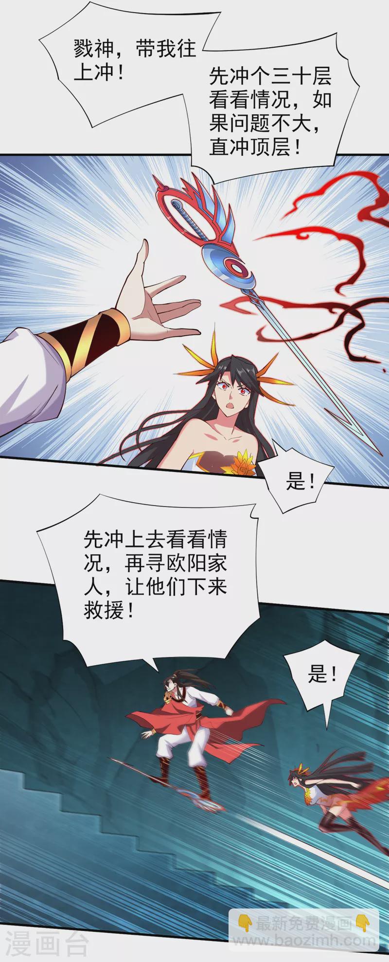 《被美女师傅调教成圣的99种方法》第149话 这是多位面领域？ 第9页