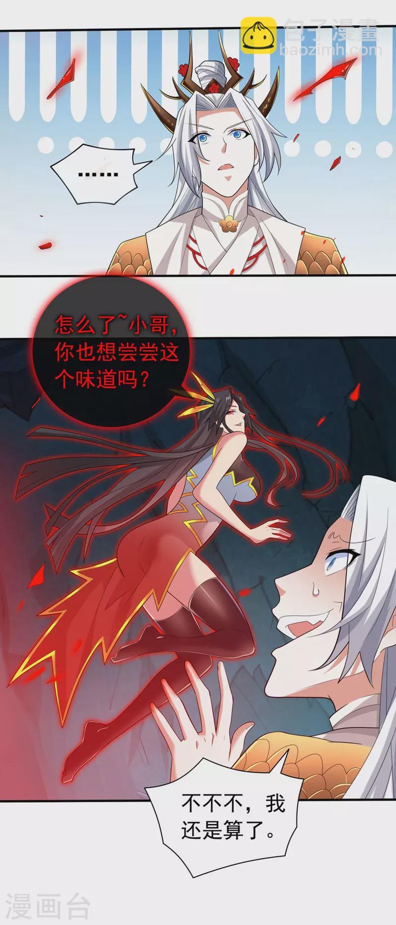 《被美女师傅调教成圣的99种方法》第154话 小哥你也想尝尝么？ 第20页