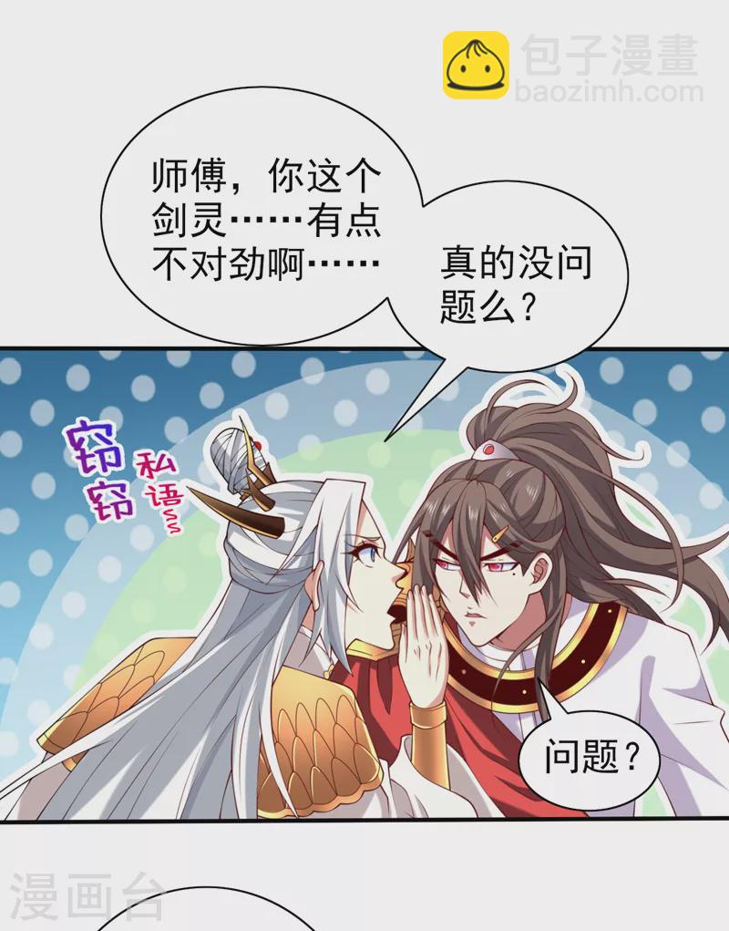 《被美女师傅调教成圣的99种方法》第154话 小哥你也想尝尝么？ 第21页