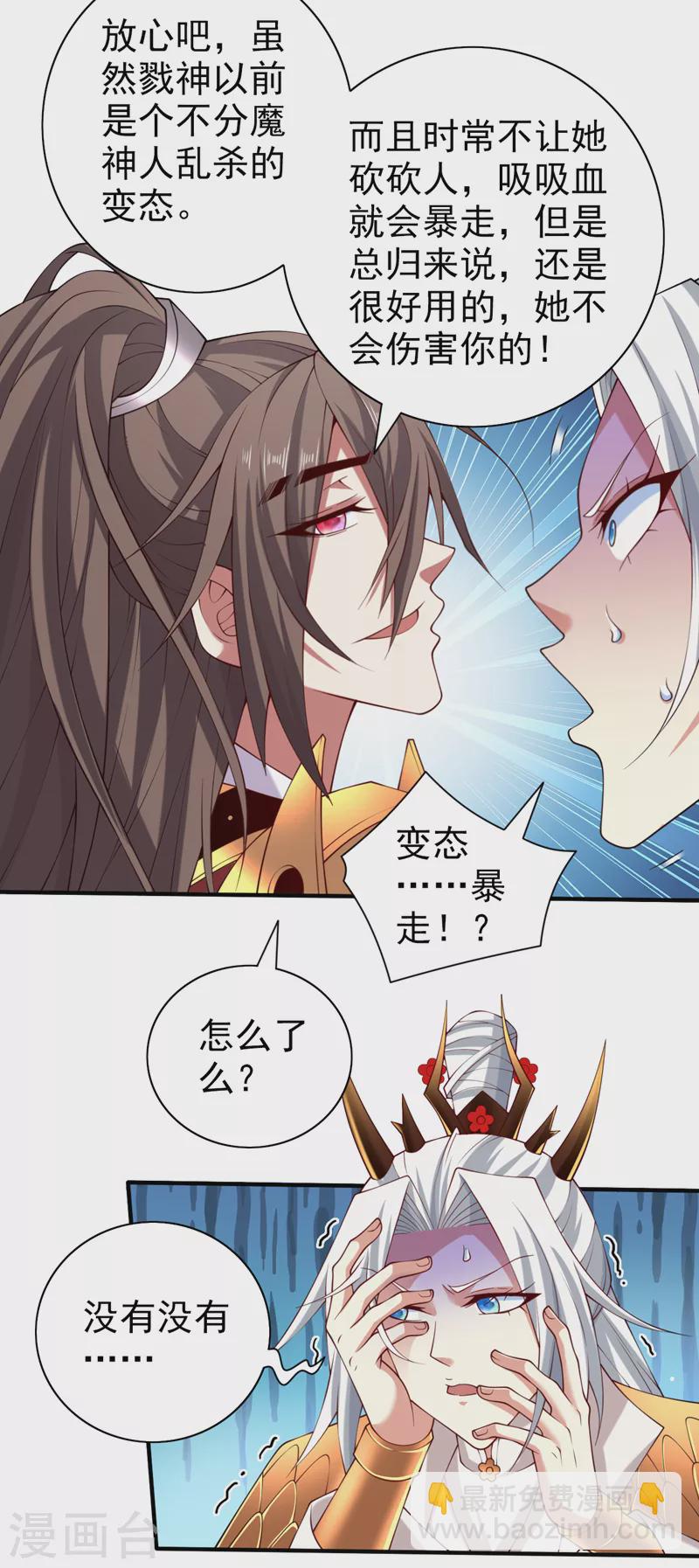 《被美女师傅调教成圣的99种方法》第154话 小哥你也想尝尝么？ 第22页