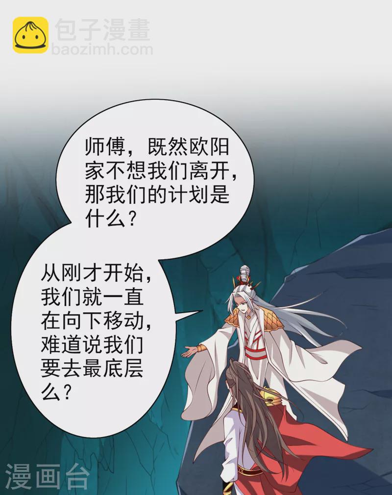 《被美女师傅调教成圣的99种方法》第154话 小哥你也想尝尝么？ 第23页
