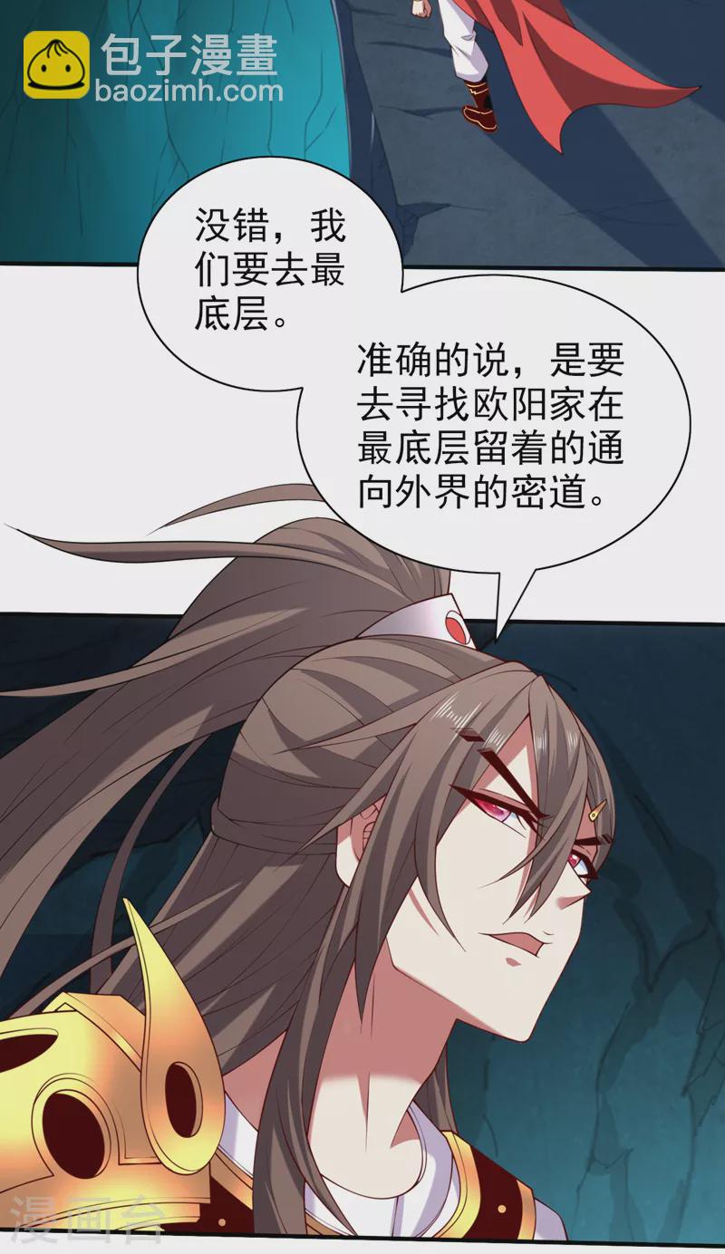 《被美女师傅调教成圣的99种方法》第154话 小哥你也想尝尝么？ 第24页