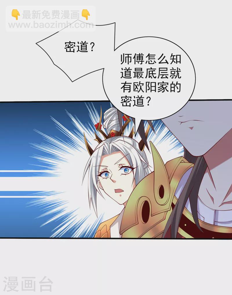 《被美女师傅调教成圣的99种方法》第154话 小哥你也想尝尝么？ 第25页