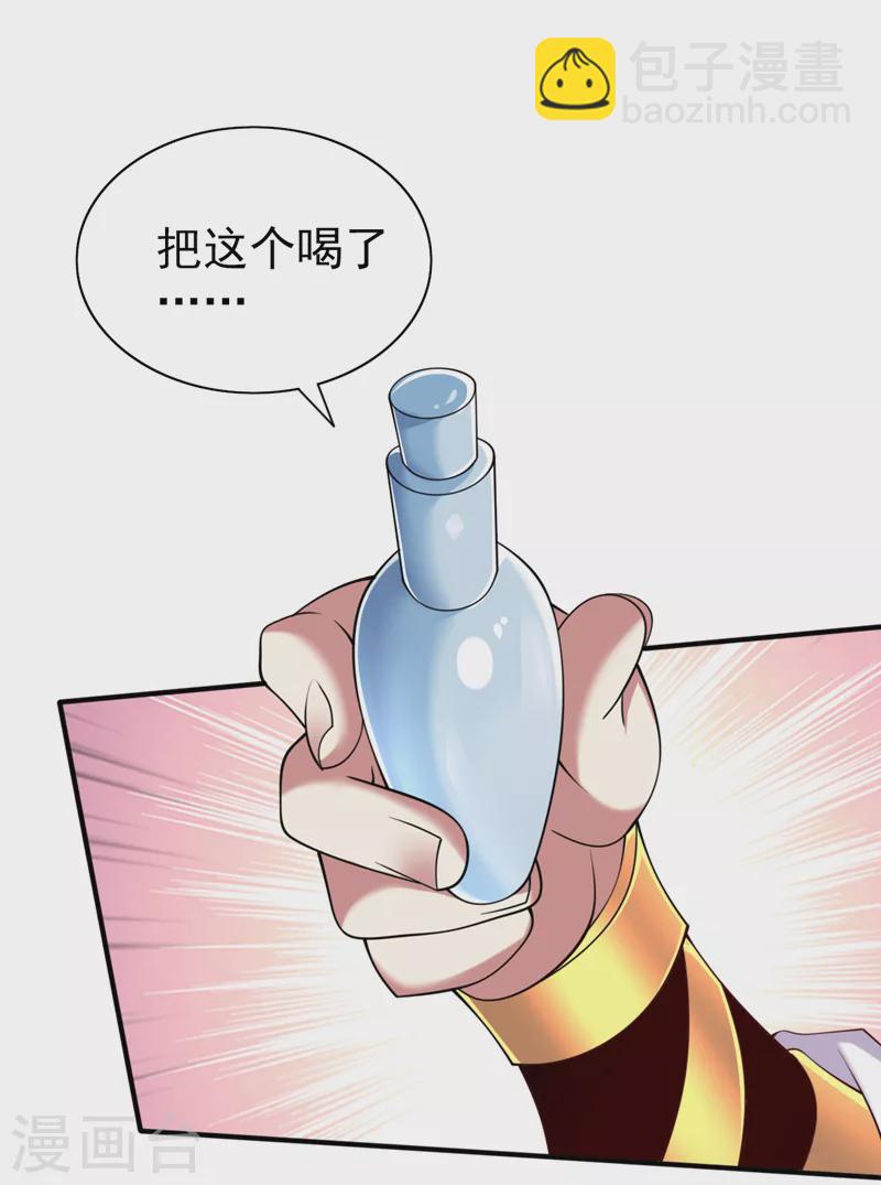 《被美女师傅调教成圣的99种方法》第154话 小哥你也想尝尝么？ 第2页