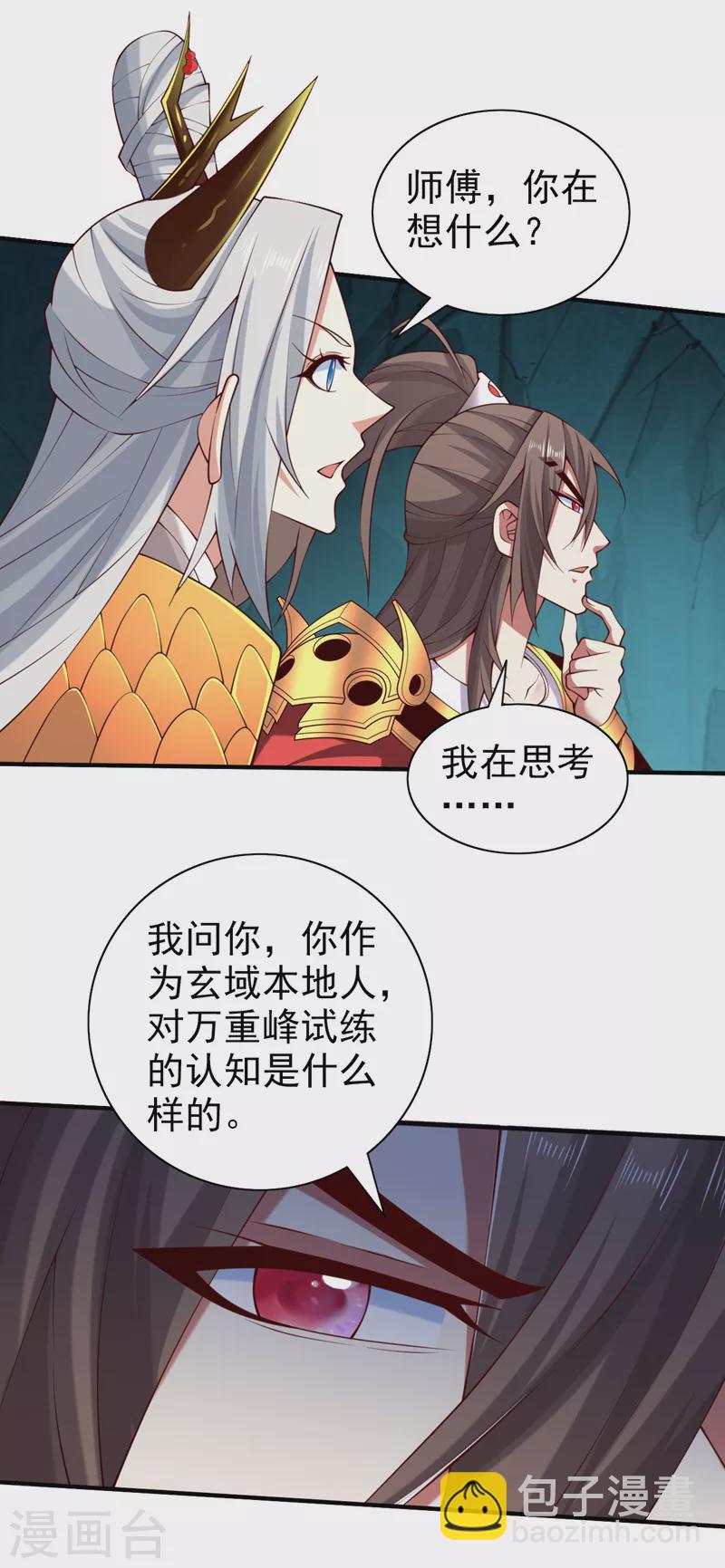 《被美女师傅调教成圣的99种方法》第154话 小哥你也想尝尝么？ 第4页