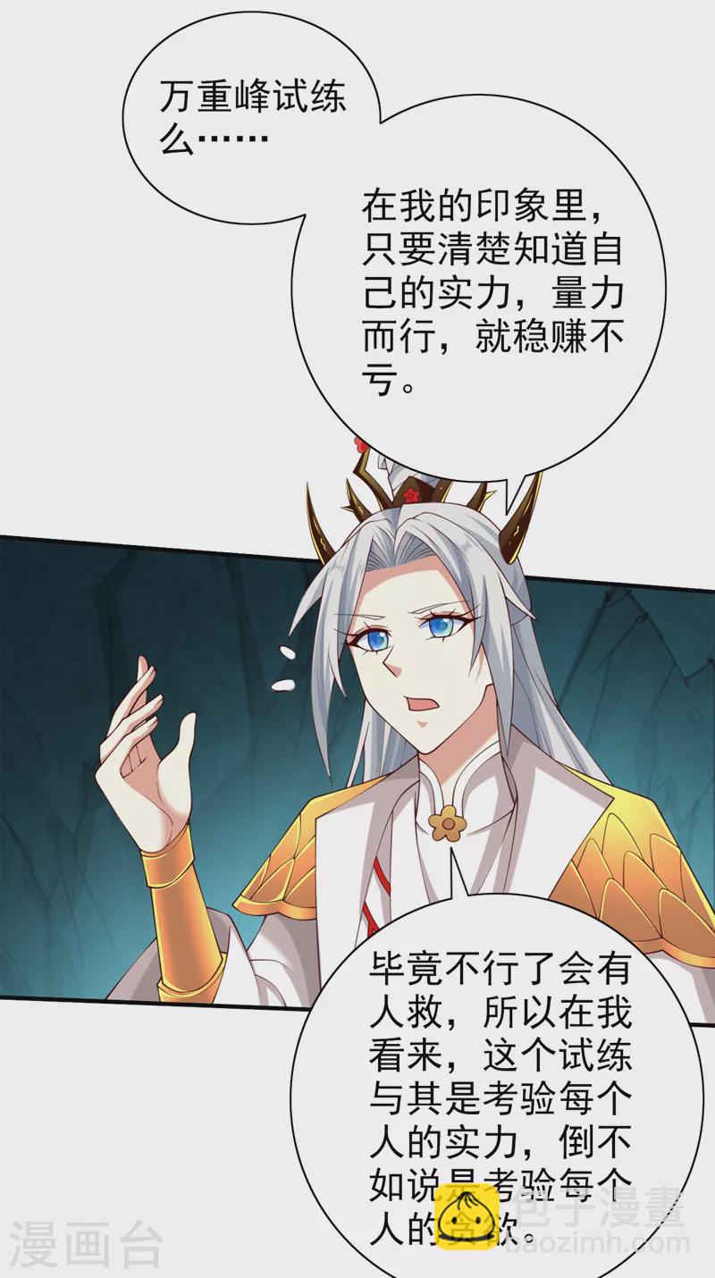 《被美女师傅调教成圣的99种方法》第154话 小哥你也想尝尝么？ 第5页