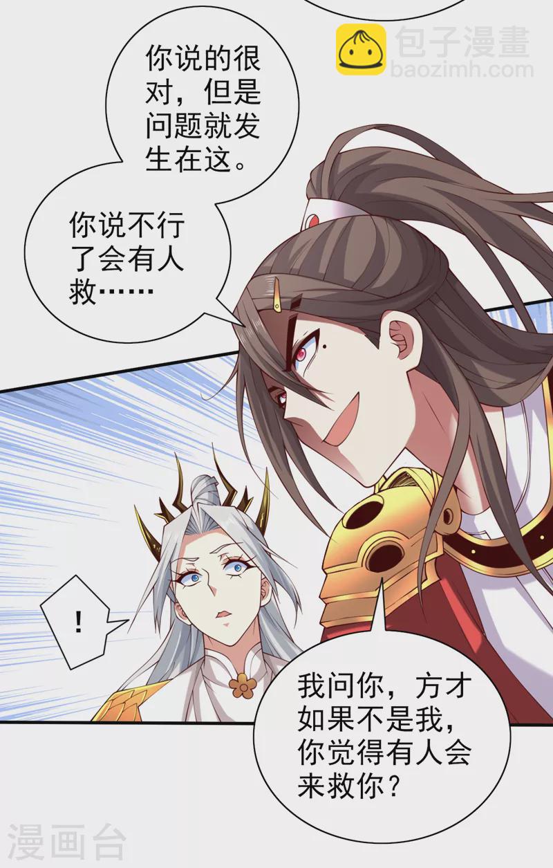 《被美女师傅调教成圣的99种方法》第154话 小哥你也想尝尝么？ 第6页