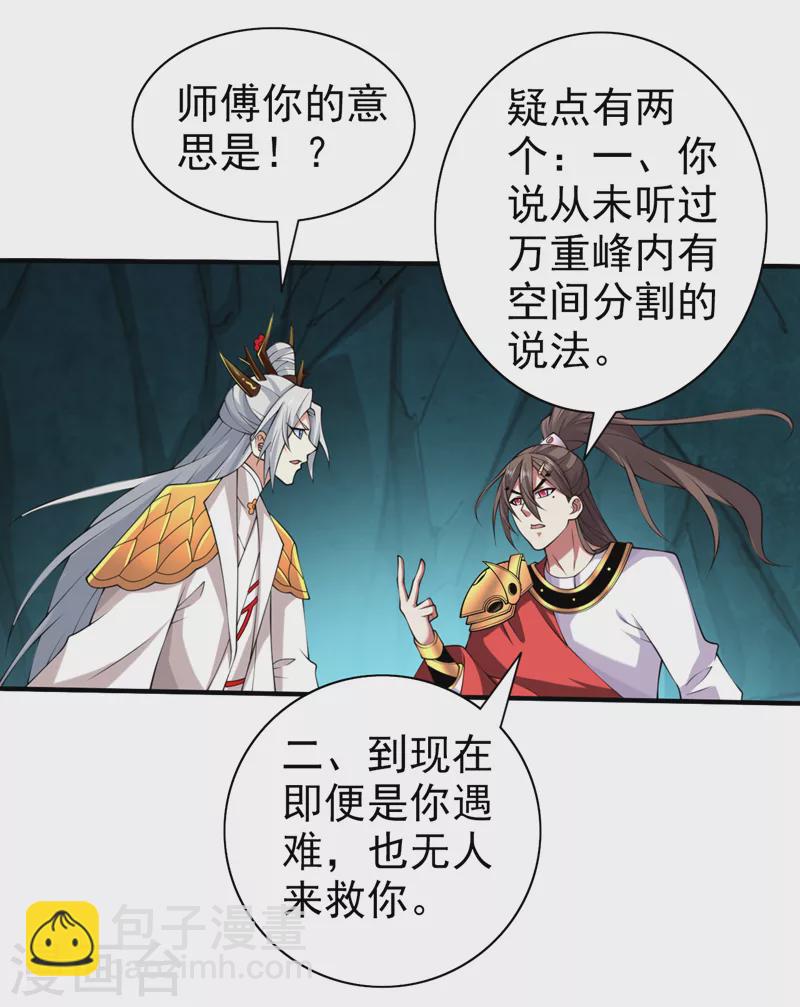 《被美女师傅调教成圣的99种方法》第154话 小哥你也想尝尝么？ 第7页