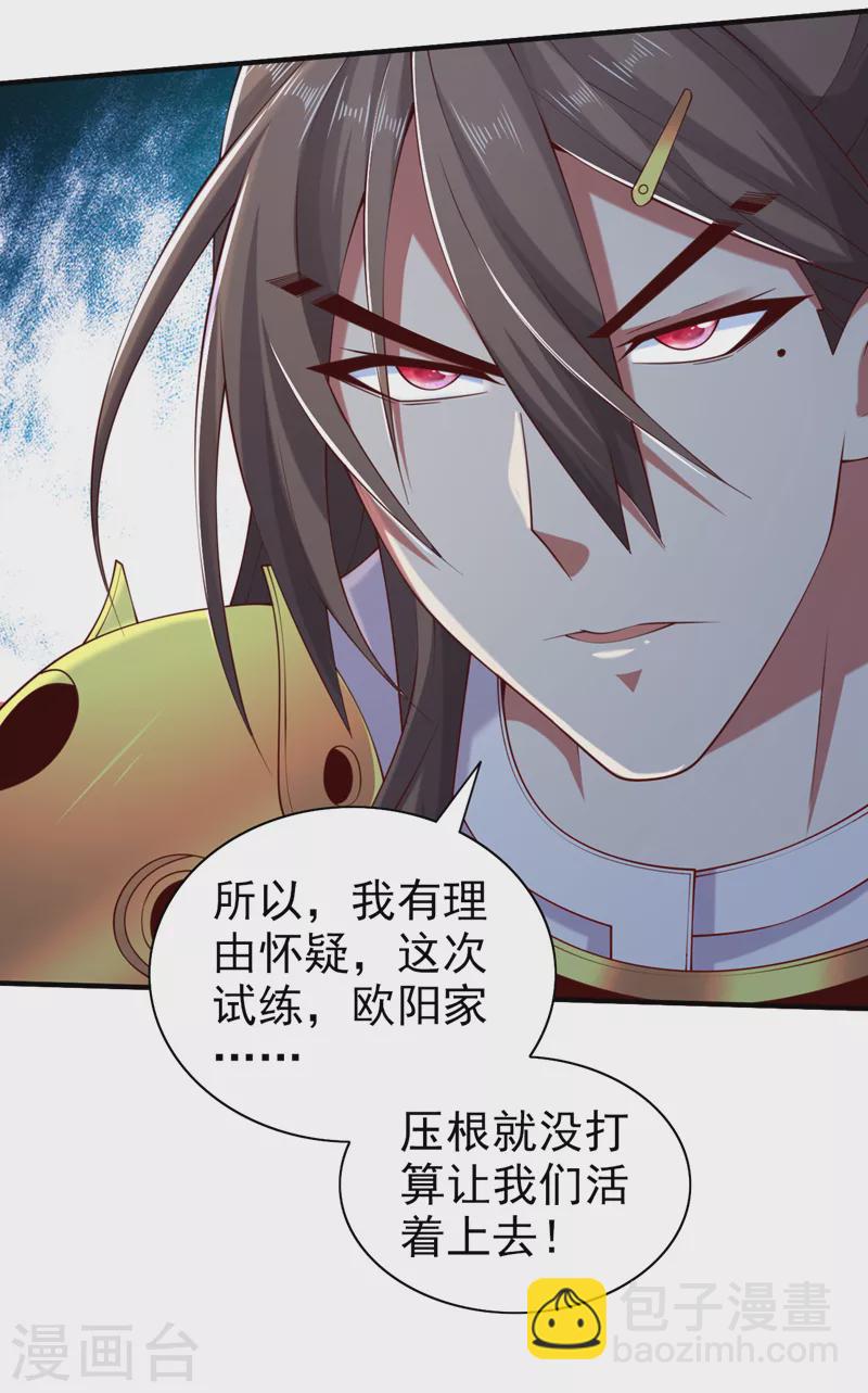 《被美女师傅调教成圣的99种方法》第154话 小哥你也想尝尝么？ 第8页
