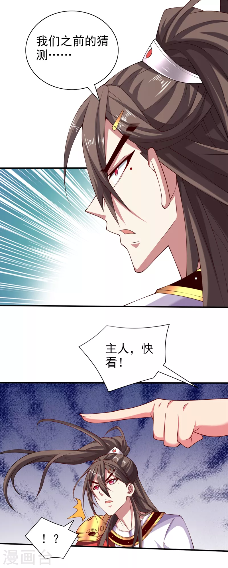 《被美女师傅调教成圣的99种方法》第152话 万重峰的秘密 第10页