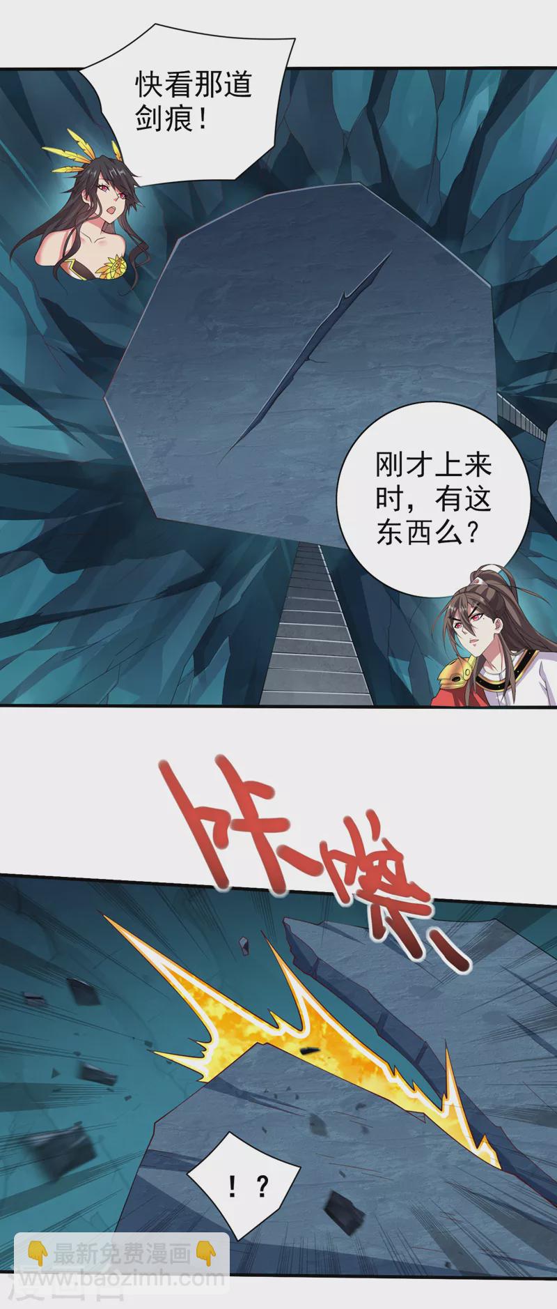 《被美女师傅调教成圣的99种方法》第152话 万重峰的秘密 第11页