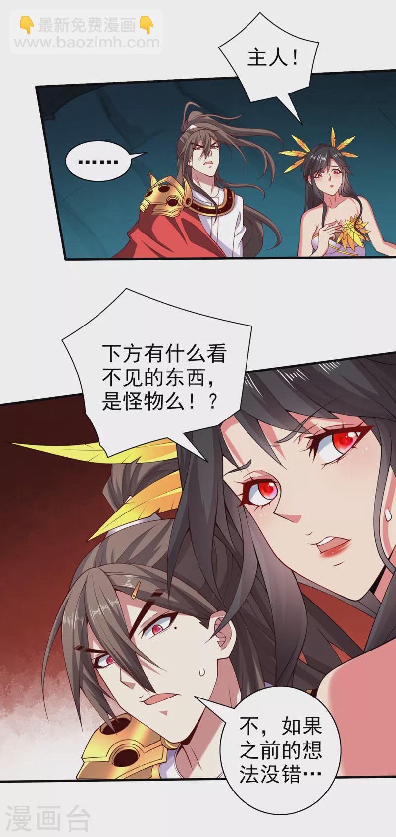 《被美女师傅调教成圣的99种方法》第152话 万重峰的秘密 第12页