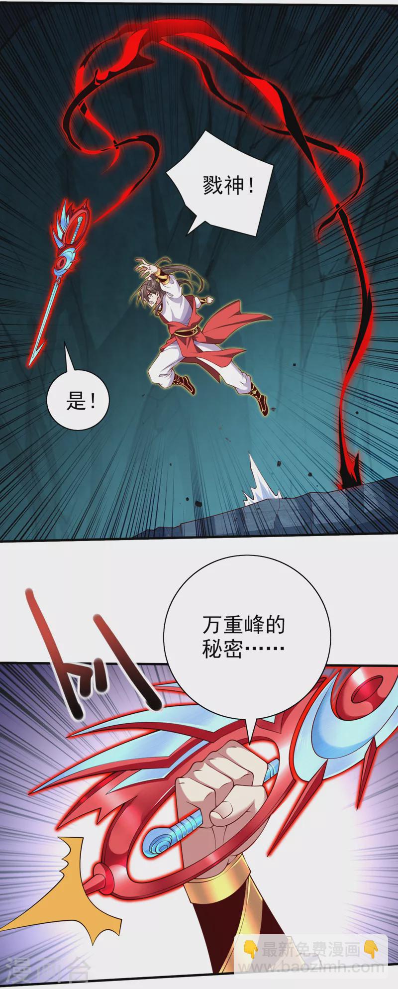 《被美女师傅调教成圣的99种方法》第152话 万重峰的秘密 第13页