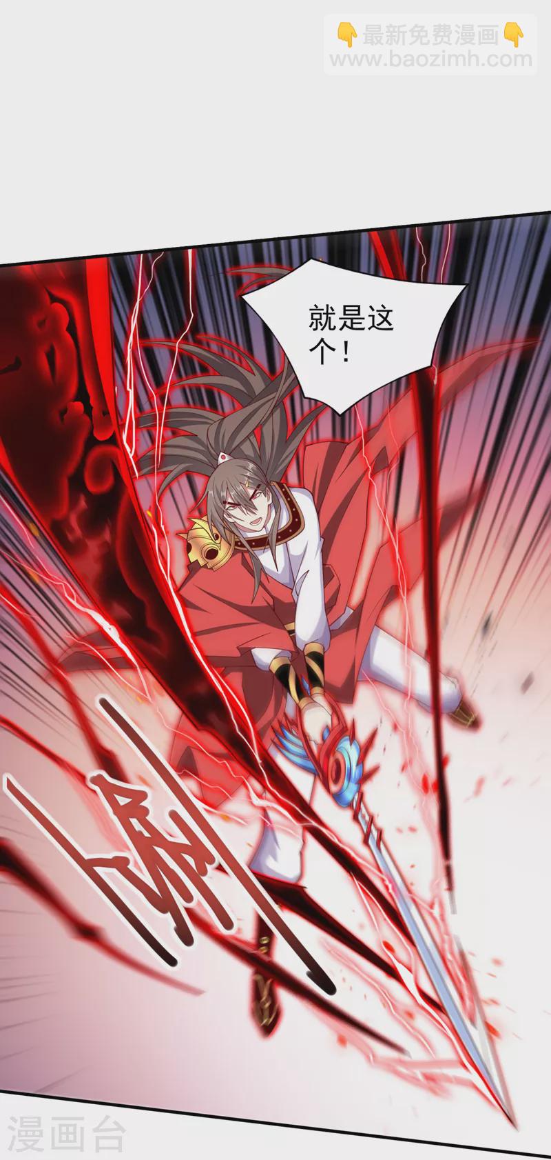 《被美女师傅调教成圣的99种方法》第152话 万重峰的秘密 第14页