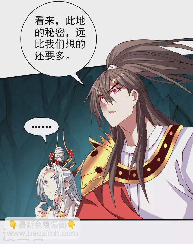 《被美女师傅调教成圣的99种方法》第152话 万重峰的秘密 第20页