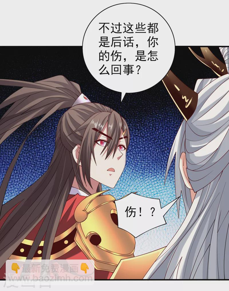 《被美女师傅调教成圣的99种方法》第152话 万重峰的秘密 第21页