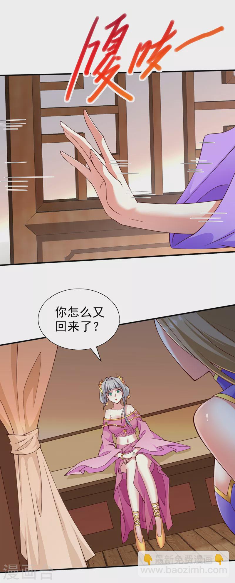 《被美女师傅调教成圣的99种方法》第152话 万重峰的秘密 第2页