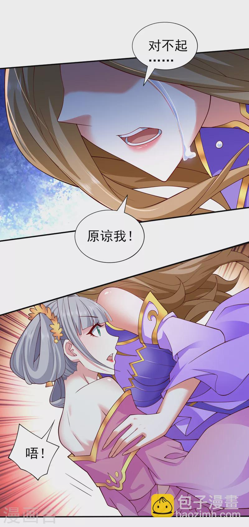 《被美女师傅调教成圣的99种方法》第152话 万重峰的秘密 第3页