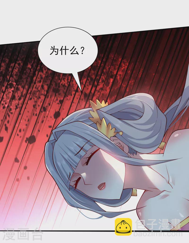 《被美女师傅调教成圣的99种方法》第152话 万重峰的秘密 第5页