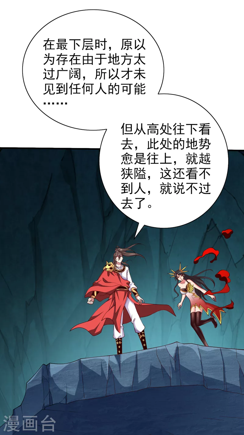 《被美女师傅调教成圣的99种方法》第152话 万重峰的秘密 第8页