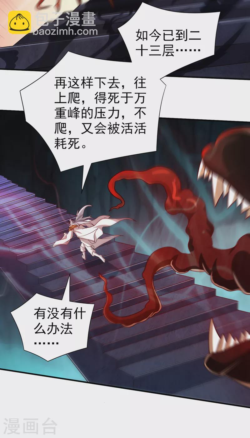 《被美女师傅调教成圣的99种方法》第151话 滚啊，丑八怪！ 第10页
