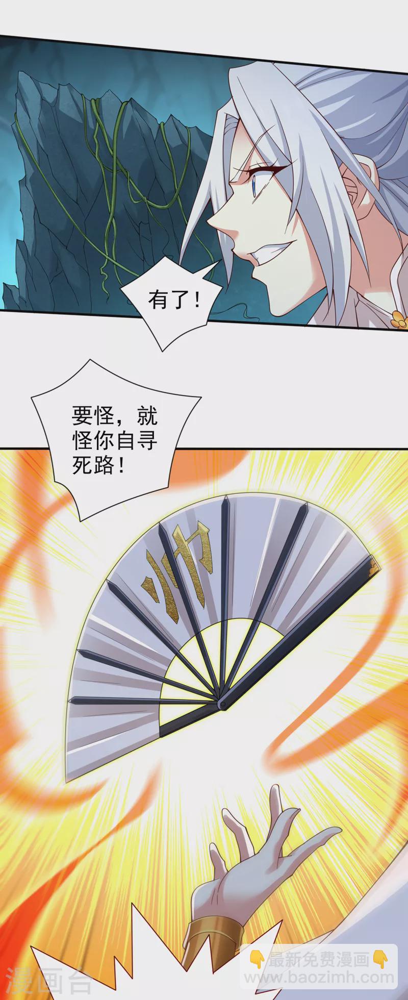 《被美女师傅调教成圣的99种方法》第151话 滚啊，丑八怪！ 第11页