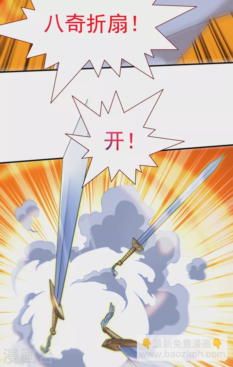 《被美女师傅调教成圣的99种方法》第151话 滚啊，丑八怪！ 第12页