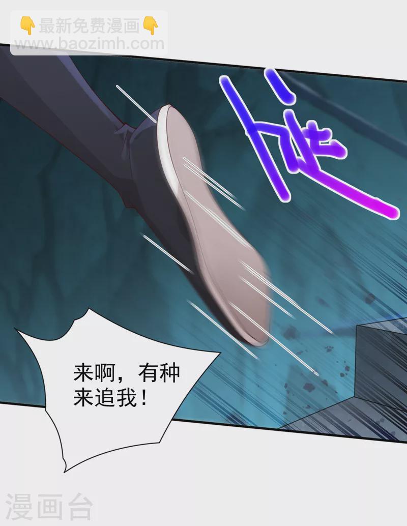 《被美女师傅调教成圣的99种方法》第151话 滚啊，丑八怪！ 第15页