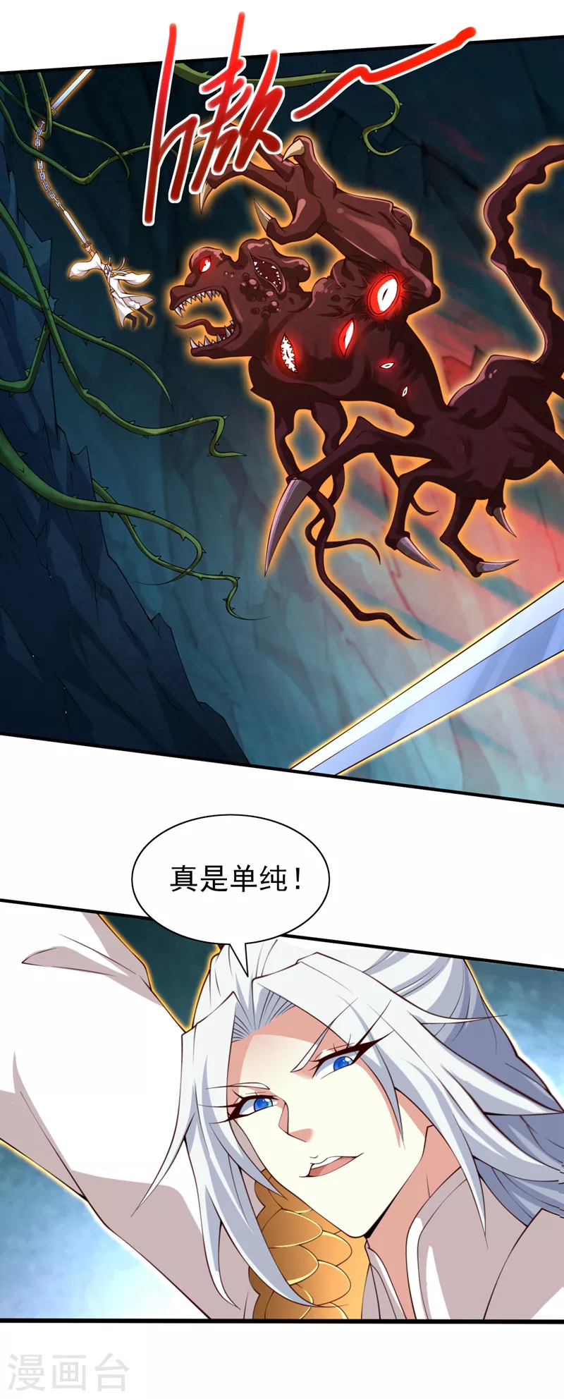 《被美女师傅调教成圣的99种方法》第151话 滚啊，丑八怪！ 第16页
