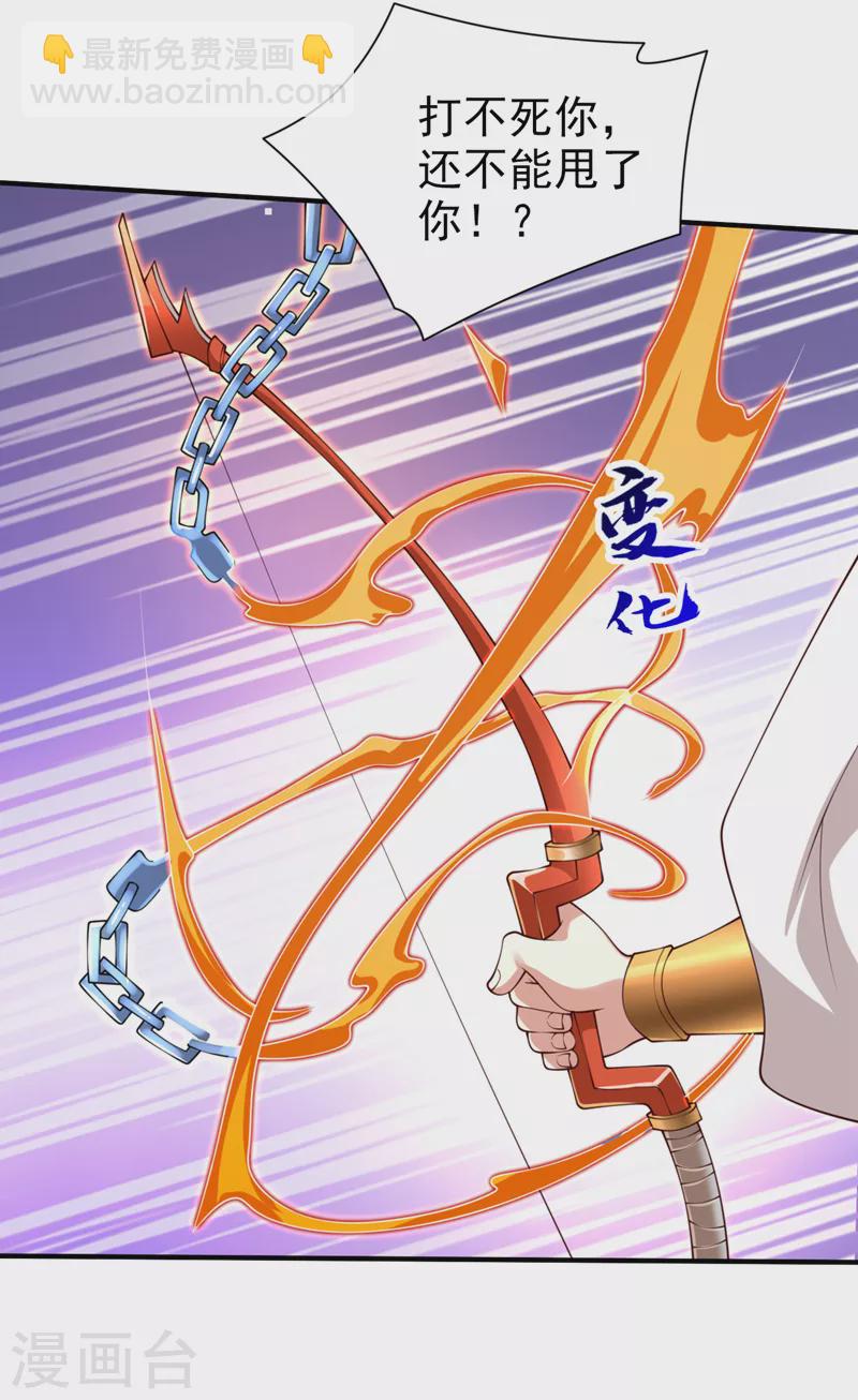 《被美女师傅调教成圣的99种方法》第151话 滚啊，丑八怪！ 第19页