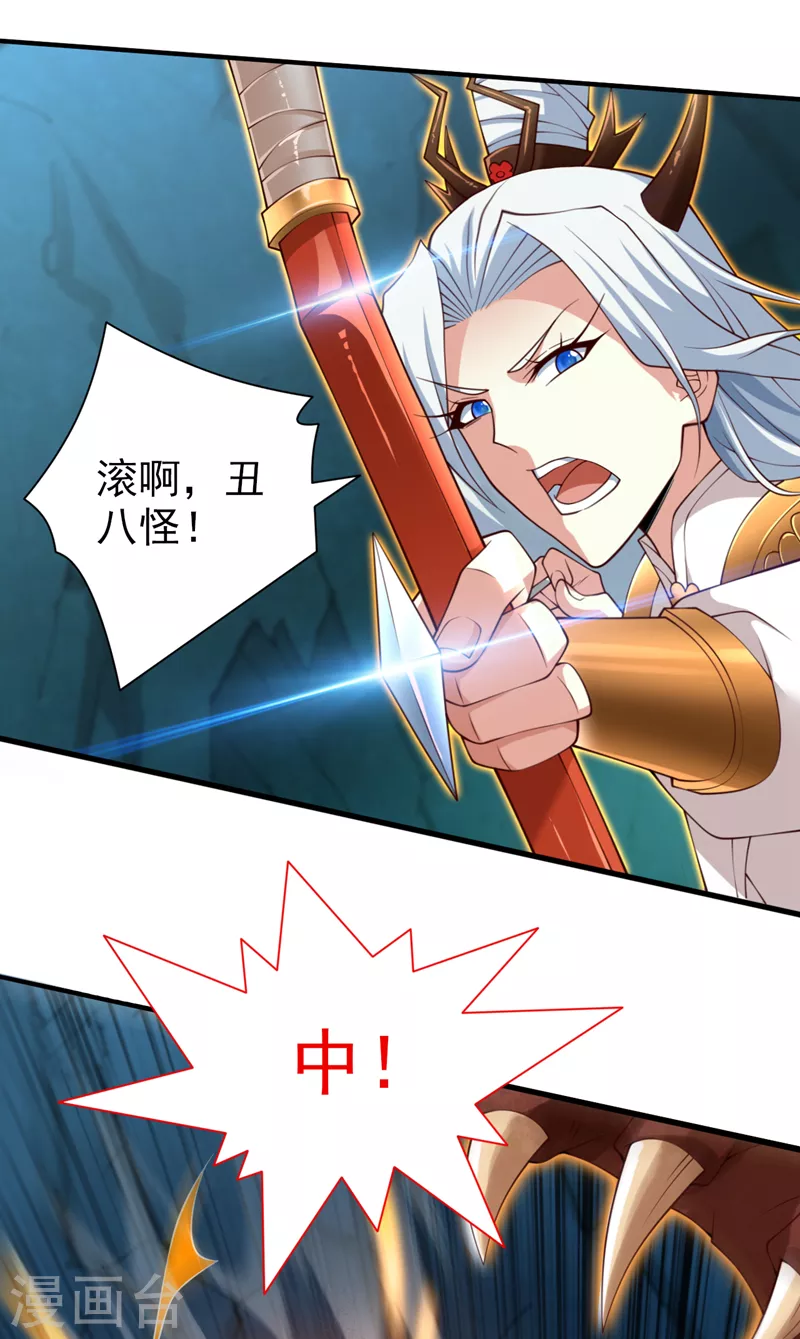 《被美女师傅调教成圣的99种方法》第151话 滚啊，丑八怪！ 第20页