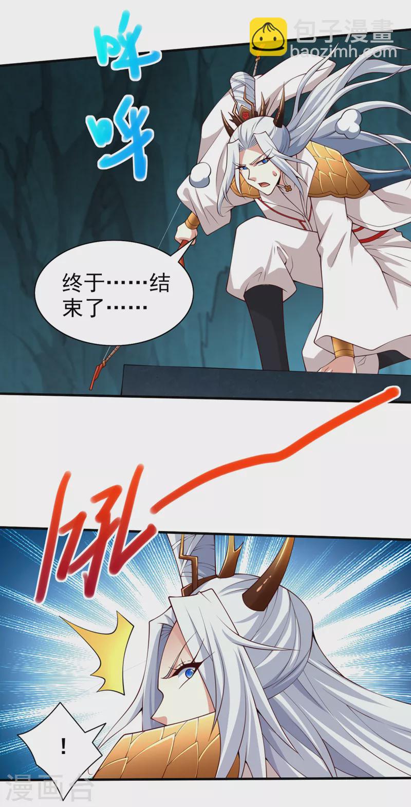 《被美女师傅调教成圣的99种方法》第151话 滚啊，丑八怪！ 第23页